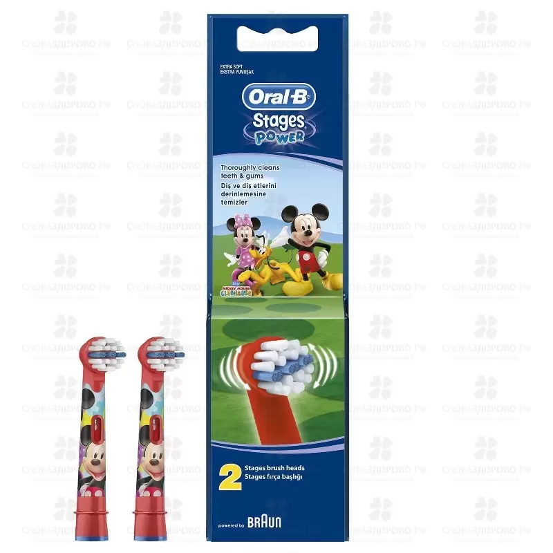 Орал-би насадки для электронных зубных щеток Stages Power ЕВ10 детские 2шт. ✅ 32049/06270 | Сноваздорово.рф