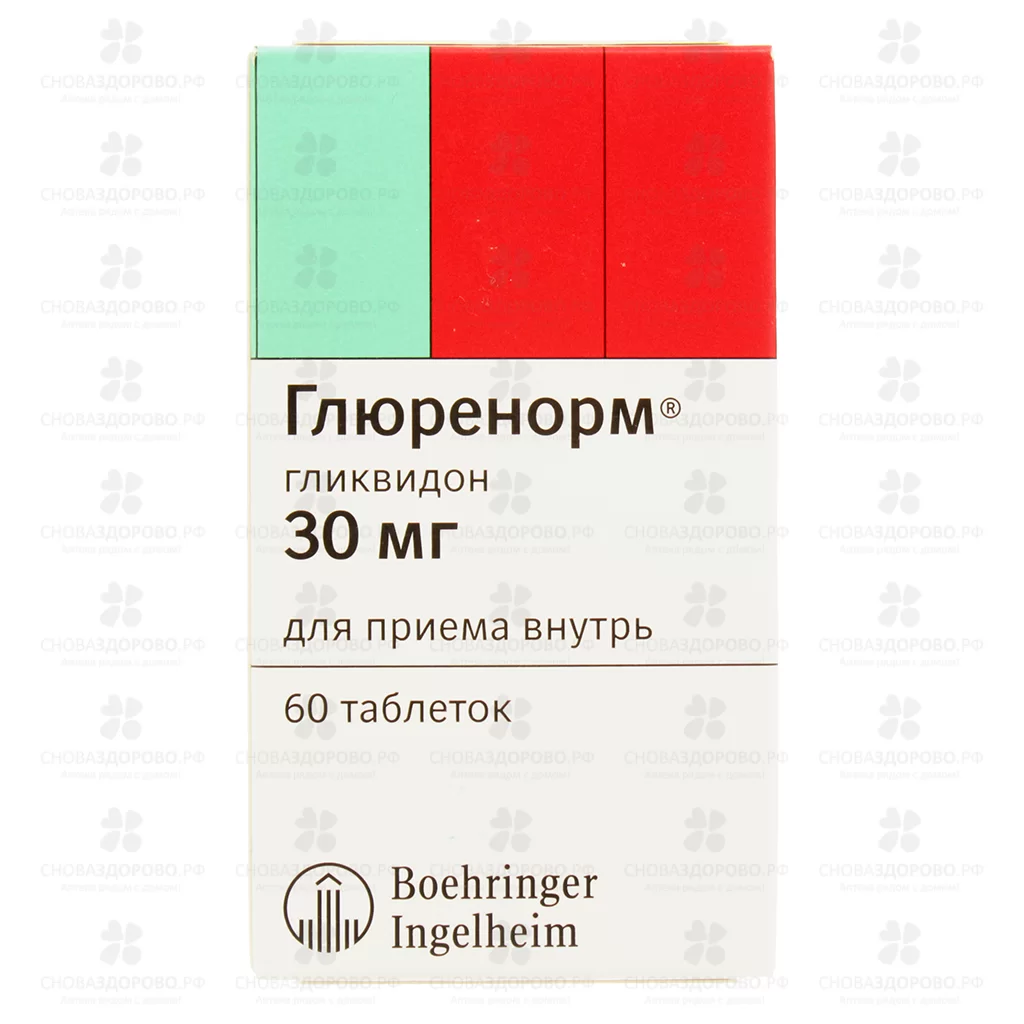 Глюренорм таблетки 30мг №60 ✅ 00631/06246 | Сноваздорово.рф