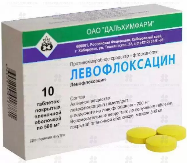 Левофлоксацин таблетки покрытые пленочной оболочкой 500мг №10 ✅ 16332/06752 | Сноваздорово.рф