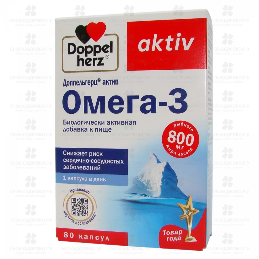 Доппельгерц Актив Омега-3 капсулы №80 (БАД) ✅ 17348/06403 | Сноваздорово.рф