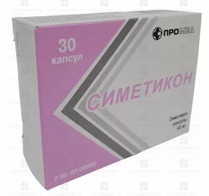 Симетикон капсулы 40мг №30 ✅ 40449/06868 | Сноваздорово.рф