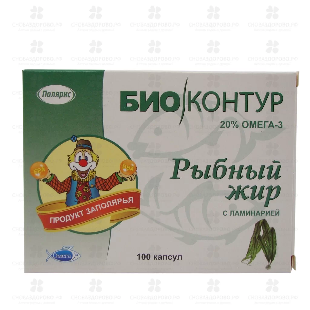 Рыбный жир Биоконтур капсулы 0,33г №100 (ламинария) (БАД) ✅ 04961/06864 | Сноваздорово.рф