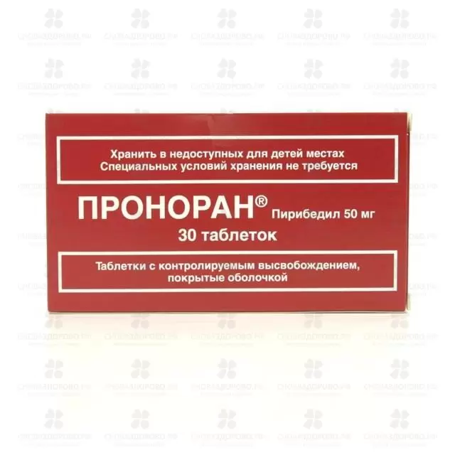 Проноран таблетки контролир. высв. покрытые оболочкой 50 мг №30 ✅ 15515/06187 | Сноваздорово.рф