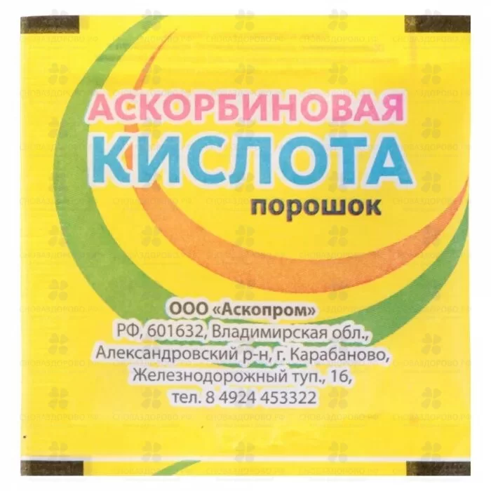 Аскорбиновая кислота порошок для приготовления раствора для приема внутрь 2,5г №1 (БАД) ✅ 23128/06710 | Сноваздорово.рф