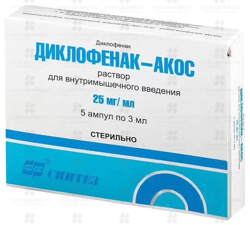 Диклофенак-АКОС раствор для внутримышечного введения 25мг/мл 3мл ампулы №5 ✅ 00037/06188 | Сноваздорово.рф