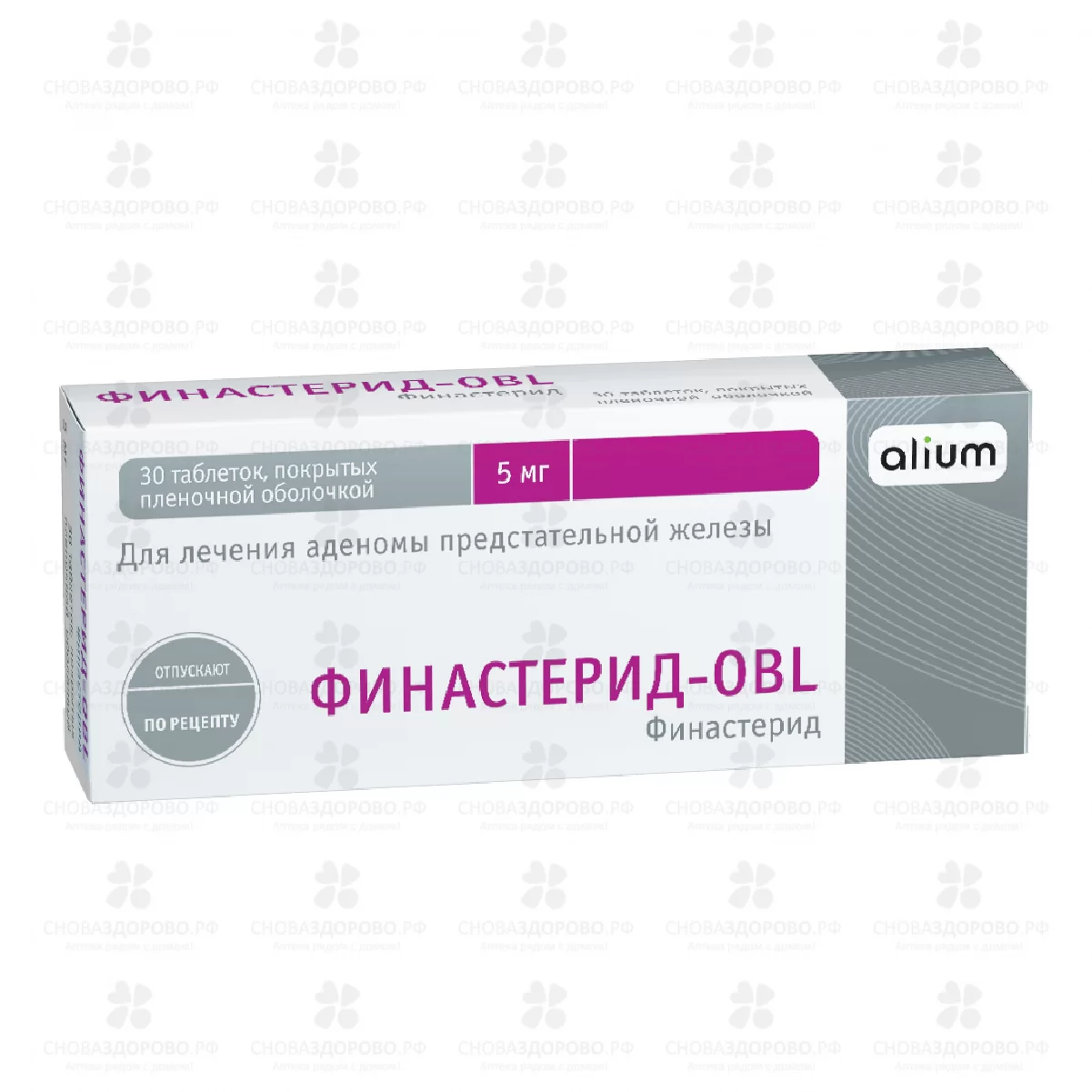 Финастерид-OBL таблетки покрытые пленочной оболочкой 5мг №30 ✅ 23737/08013 | Сноваздорово.рф