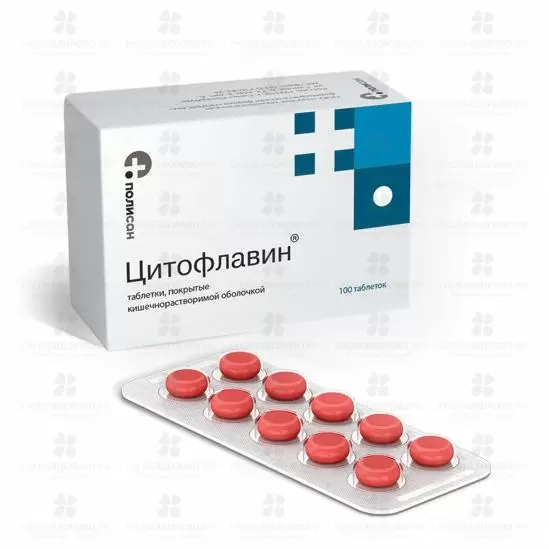 Цитофлавин таблетки покрытые кишечнорастворимой оболочкой №100 ✅ 25081/06862 | Сноваздорово.рф
