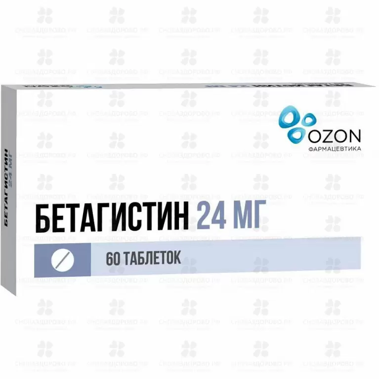 Бетагистин таблетки 24мг №60 ✅ 20822/06162 | Сноваздорово.рф