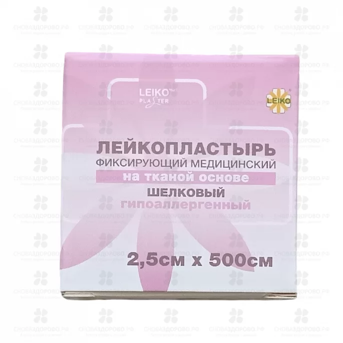 Лейкопластырь ЛЕЙКО шелковая основа гипоаллергенный 2,5х500см ✅ 23924/06646 | Сноваздорово.рф