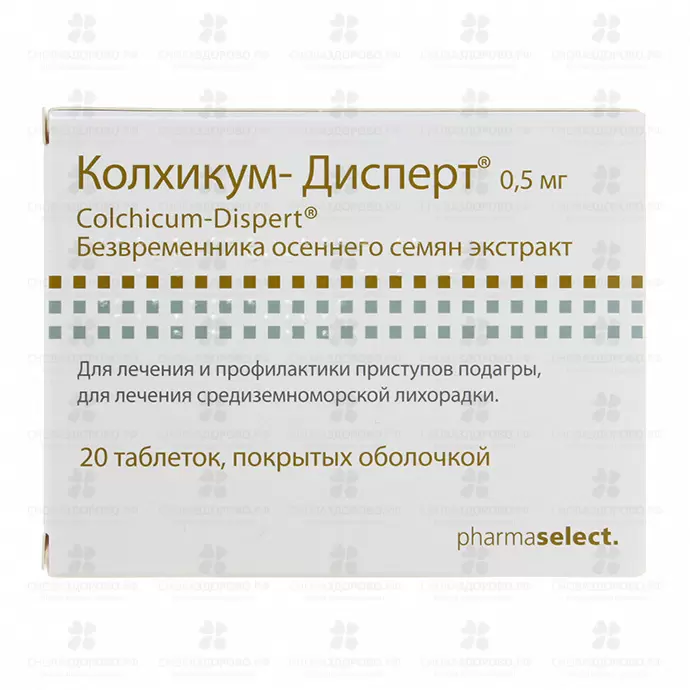 Колхикум-Дисперт таблетки покрытые оболочкой 500мкг №20 ✅ 08800/06208 | Сноваздорово.рф