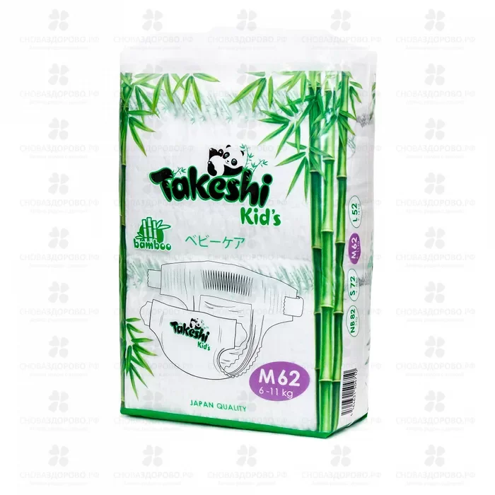 ТАКеши Kid's Подгузники д/детей бамбуковые р.М №62 (6-11кг) ✅ 37670/07689 | Сноваздорово.рф