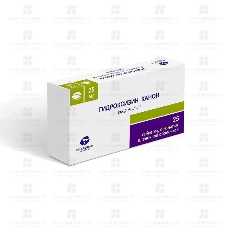 Гидроксизин Канон таблетки покрытые пленочной оболочкой 25мг №25 ✅ 29547/06787 | Сноваздорово.рф