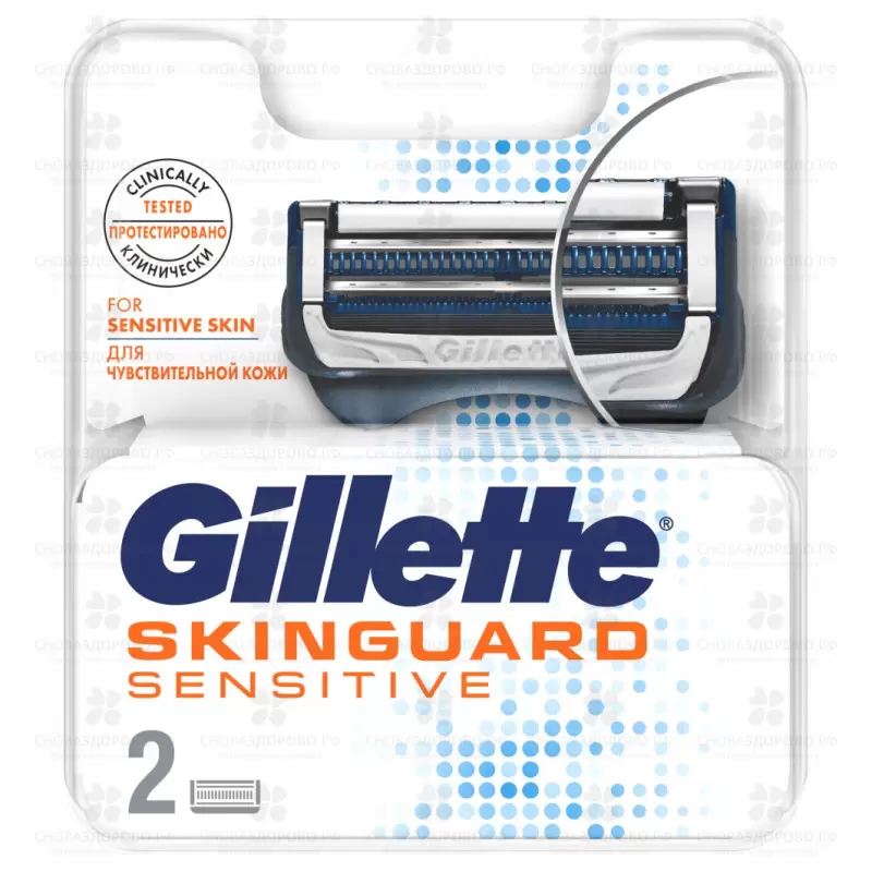 Gillette Кассеты д/бритья смен. SKINGUARD Sensitive №2 ✅ 33484/06270 | Сноваздорово.рф