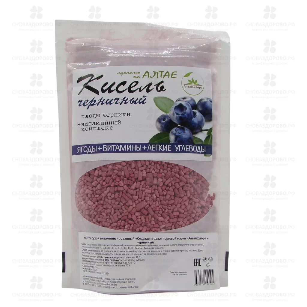Кисель сухой витаминизированный (черничный) 250г зип-пакет ✅ 36462/06656 | Сноваздорово.рф