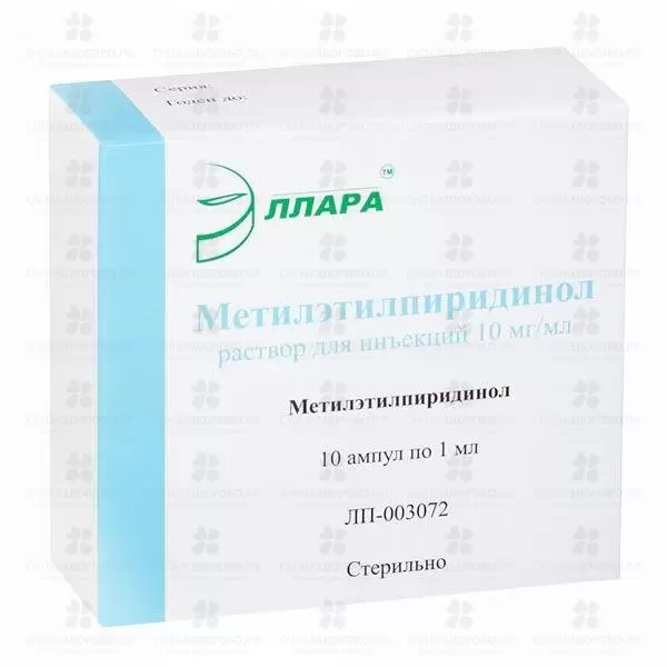 Метилэтилпиридинол раствор для инъекций 10 мг/мл 1 мл ампулы №10 ✅ 20240/06221 | Сноваздорово.рф