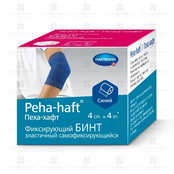 Хартманн Бинт эластичный ПЕХА-ХАФТ 4смх4м самофиксирующийся синий (932467) ✅ 32193/06051 | Сноваздорово.рф