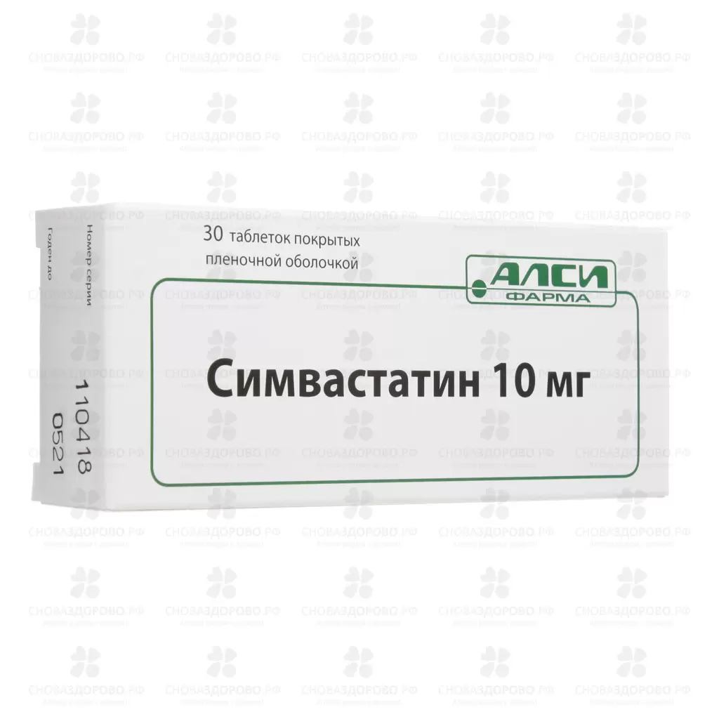 Симвастатин таблетки покрытые пленочной оболочкой 10 мг №30 ✅ 15948/06230 | Сноваздорово.рф