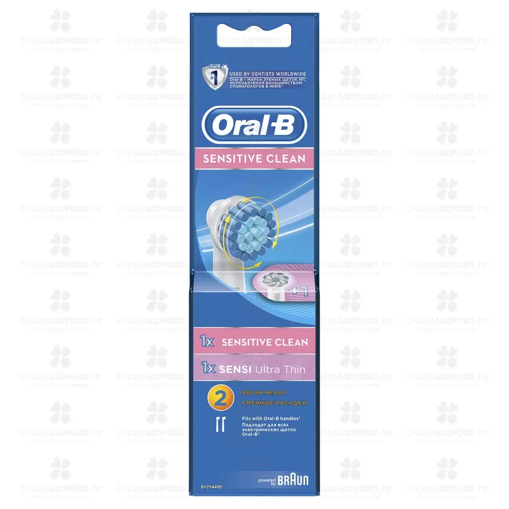 Орал-Би насадки для электронных зубных щеток SensClean ЕВS17 №1+ ЕВ60 Ultra Thin №1 (бережное очищение) ✅ 31613/06270 | Сноваздорово.рф