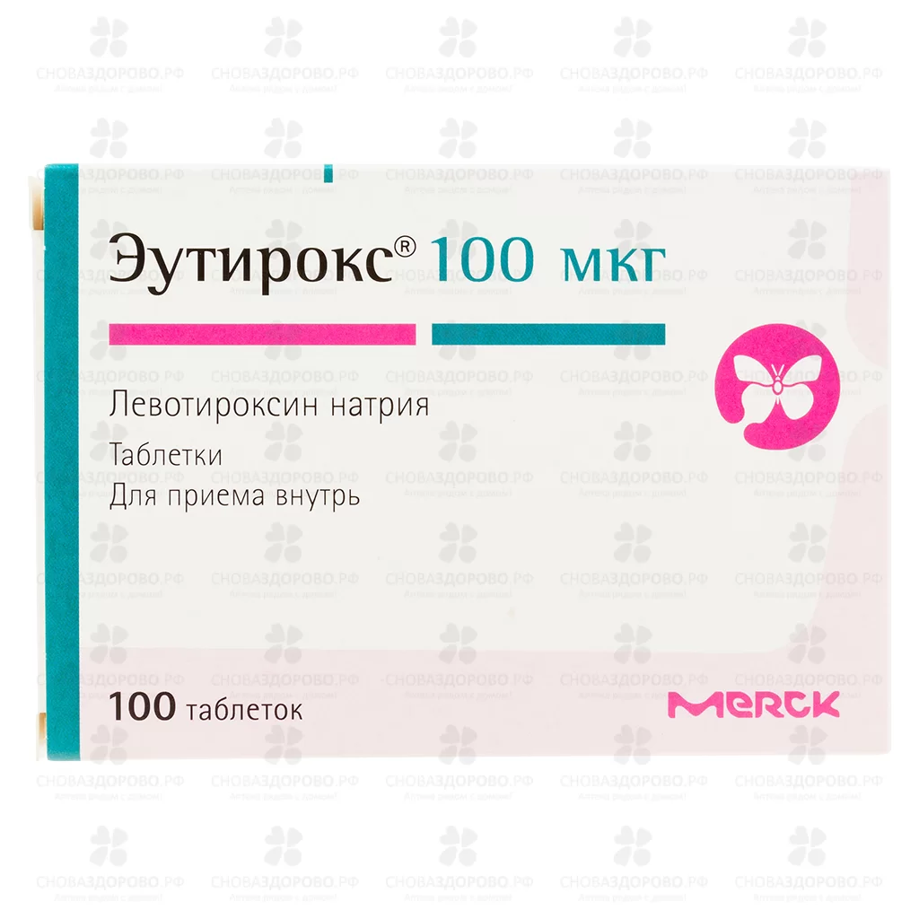 Эутирокс таблетки 100мкг №100 ✅ 08657/06146 | Сноваздорово.рф