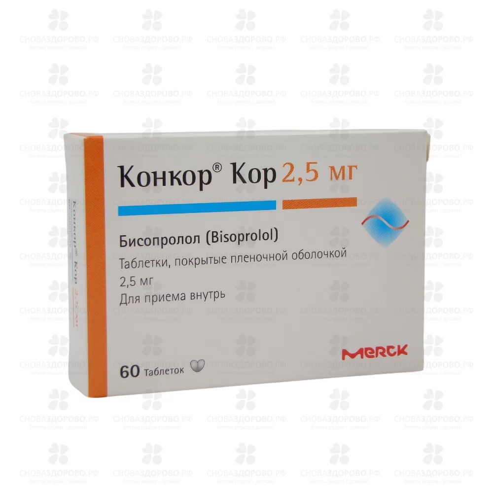Конкор Кор таблетки покрытые пленочной оболочкой 2,5мг №60 ✅ 38219/06551 | Сноваздорово.рф