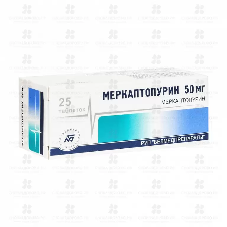 Меркаптопурин таблетки 50мг №25 ✅ 10611/06715 | Сноваздорово.рф