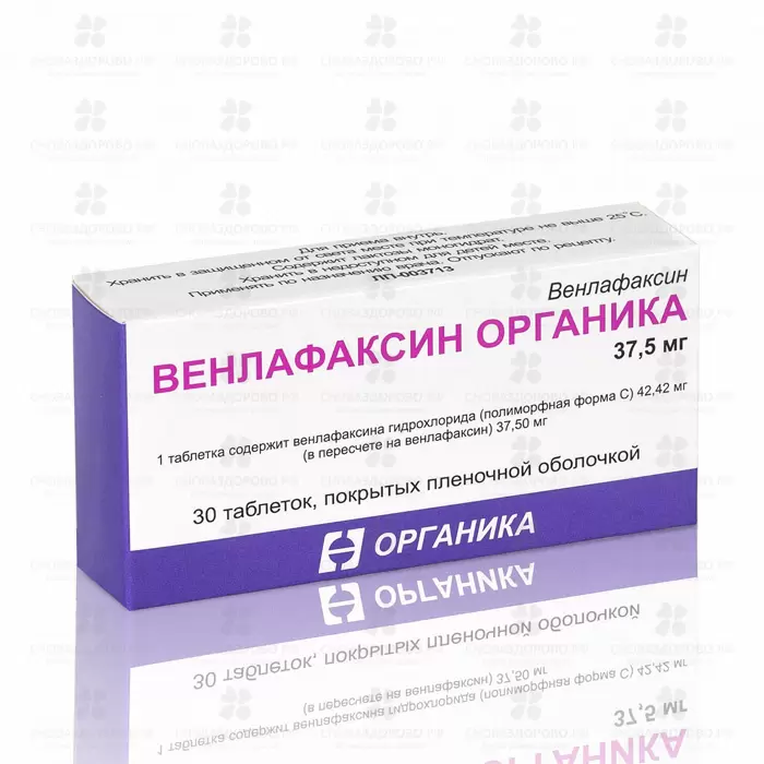 Венлафаксин Органика таблетки покрытые пленочной оболочкой 37,5мг №30 ✅ 29016/06166 | Сноваздорово.рф