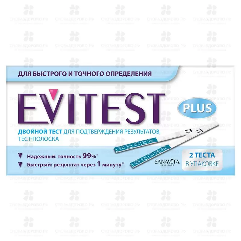Тест для опр. беременности Evitest Plus №2 ✅ 17987/06687 | Сноваздорово.рф
