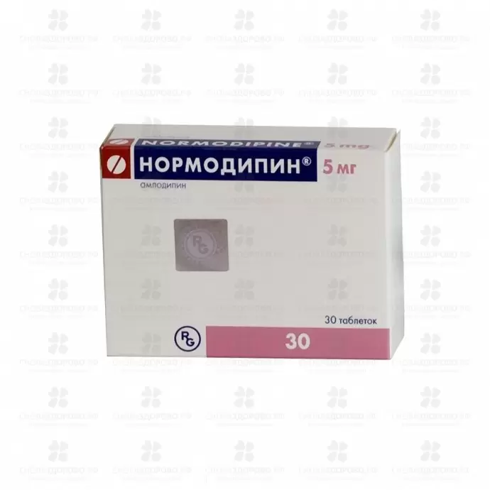 Нормодипин таблетки 5 мг №30 ✅ 06870/06093 | Сноваздорово.рф