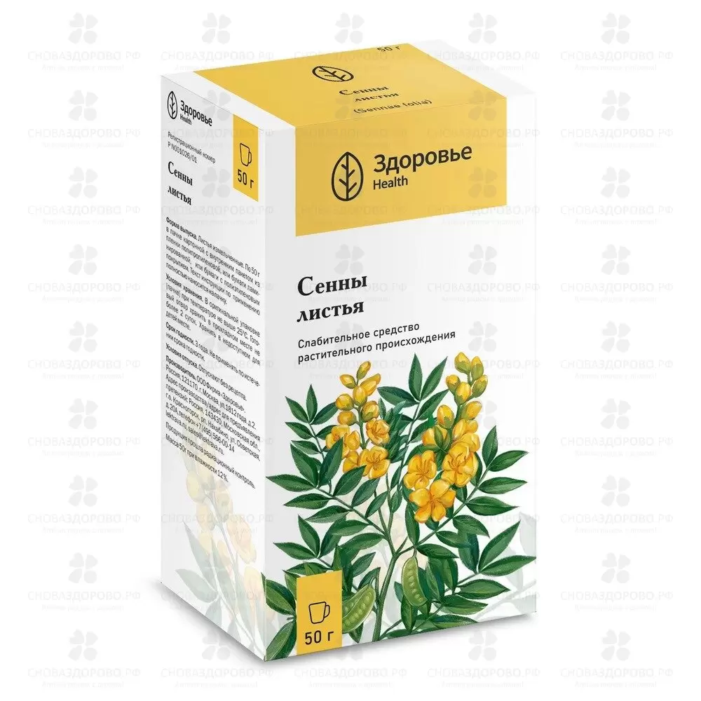 Сенны листья 50г ✅ 01495/06978 | Сноваздорово.рф