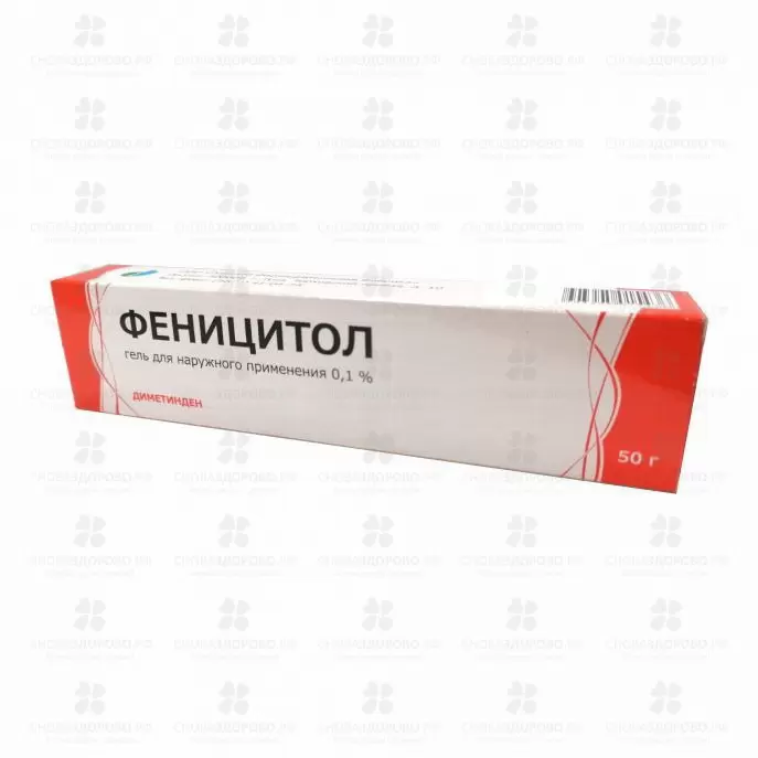 Феницитол гель для наружного применения 0,1% 50г ✅ 37267/06903 | Сноваздорово.рф