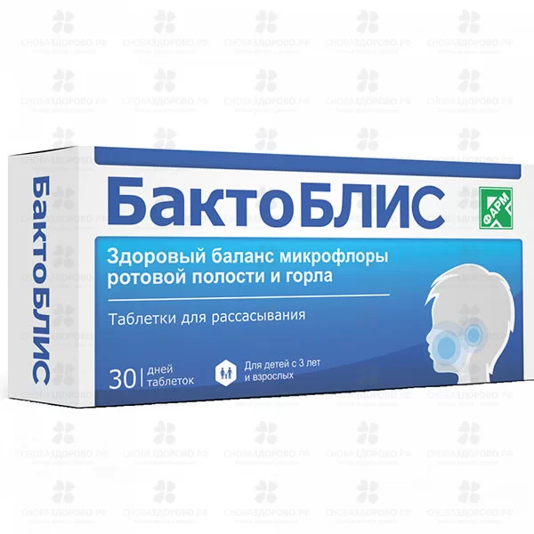 Бактоблис таблетки для рассасывания 30Г №30 (БАД) ✅ 32256/51055 | Сноваздорово.рф