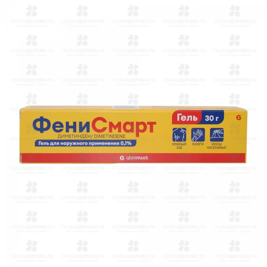Фенисмарт гель для наружного применения 0,1% 30г ✅ 40331/06746 | Сноваздорово.рф