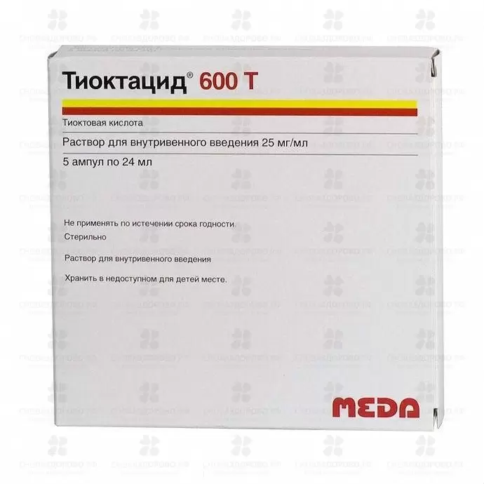 Тиоктацид 600 Т раствор для внутривенного введения 25 мг/мл 24мл ампулы №5 ✅ 08487/06588 | Сноваздорово.рф