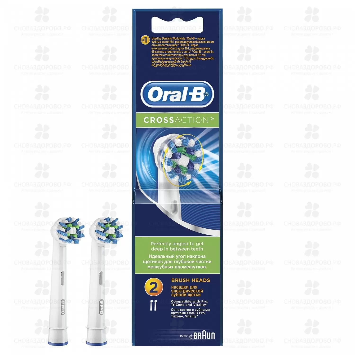 Орал-би насадки для электронных зубных щеток CrossAction ЕВ50-2 2шт ✅ 20716/07339 | Сноваздорово.рф