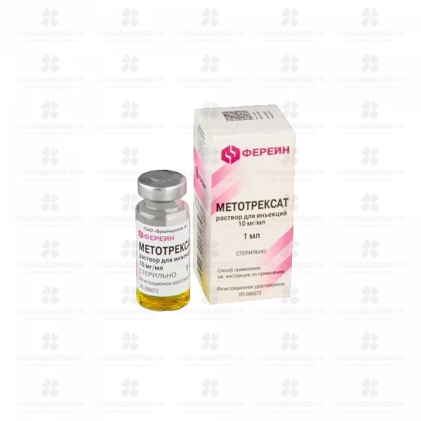 Метотрексат р-р д/ин. 10мг/мл 1мл фл. №1 ✅ 33426/06083 | Сноваздорово.рф