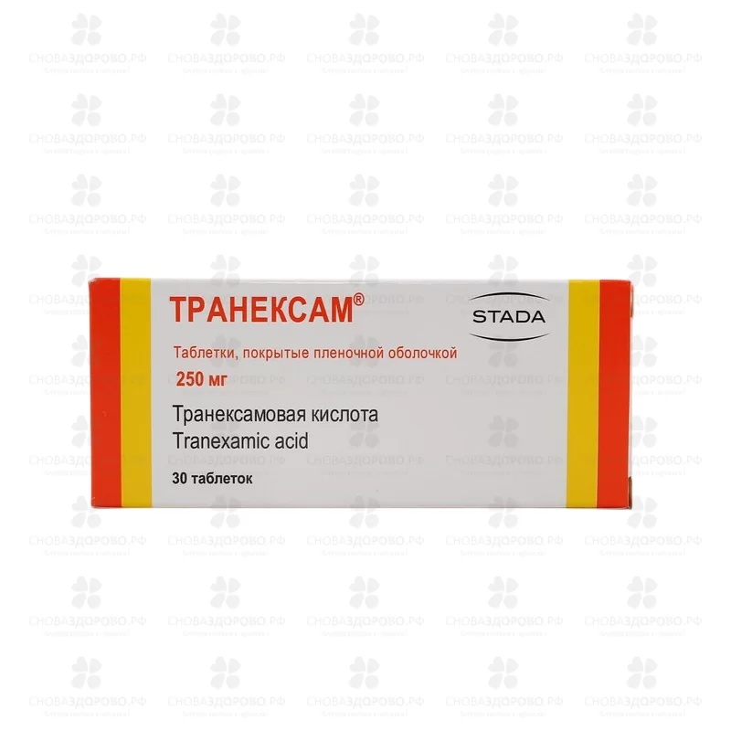 Транексам таблетки покрытые пленочной оболочкой 250мг №30 ✅ 17355/06159 | Сноваздорово.рф