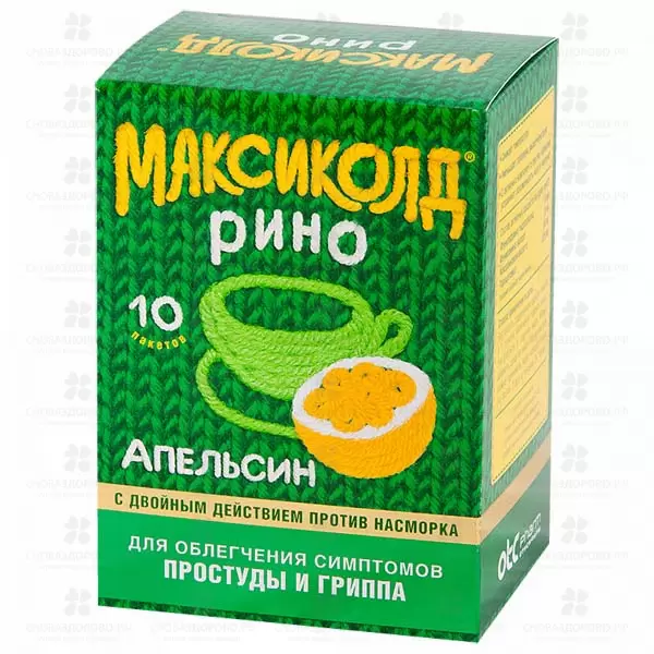 Максиколд Рино порошок для приготовления раствора для приема внутрь 15г пакетики №10 (апельсин) ✅ 20793/06920 | Сноваздорово.рф