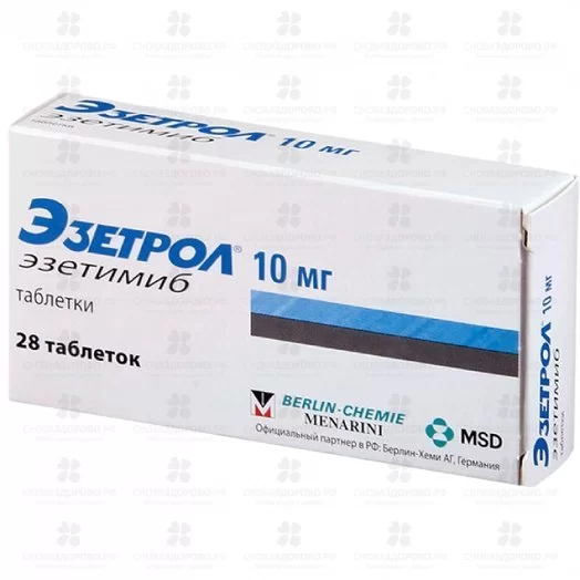 Эзетрол таблетки 10мг №28 ✅ 24202/06985 | Сноваздорово.рф