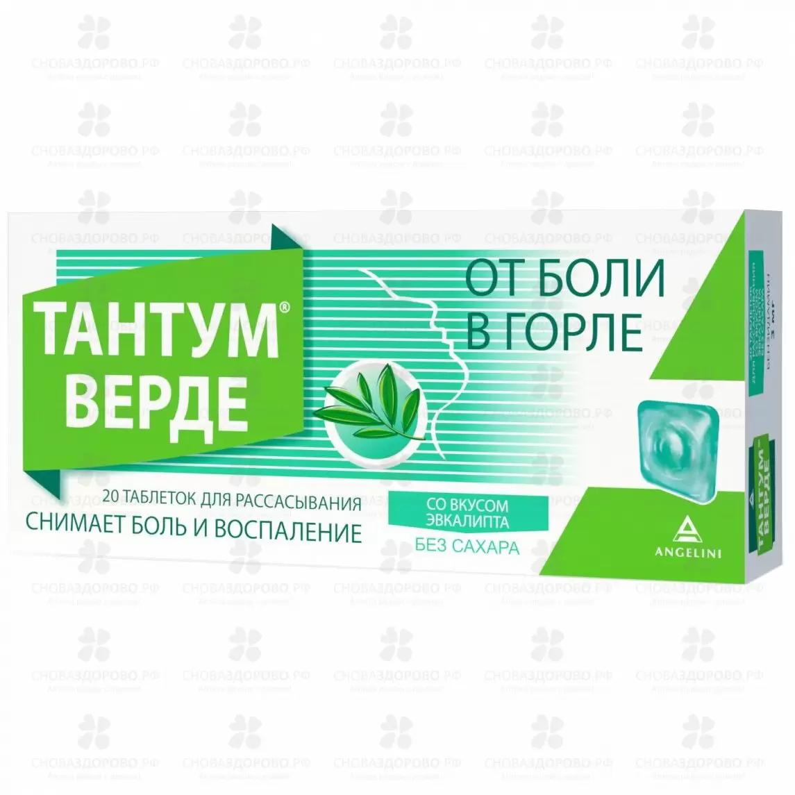 Тантум Верде таблетки для рассасывания 3мг №20 без сахара со вкусом эвкалипта ✅ 30729/06534 | Сноваздорово.рф
