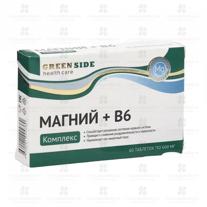 Магний+В6 таблетки 600мг №60 (БАД) ✅ 05462/06416 | Сноваздорово.рф