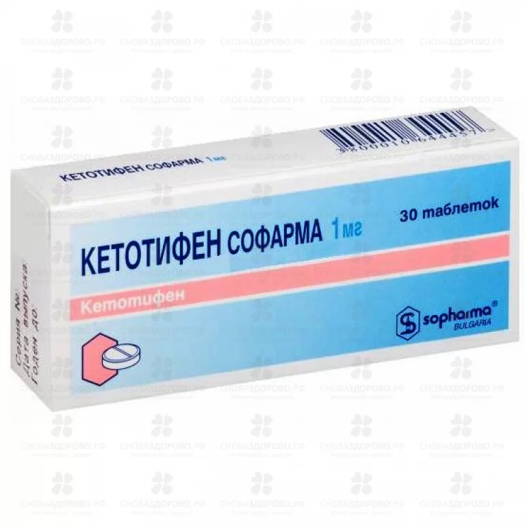 Кетотифен Софарма таблетки 1мг №30 ✅ 24303/06894 | Сноваздорово.рф