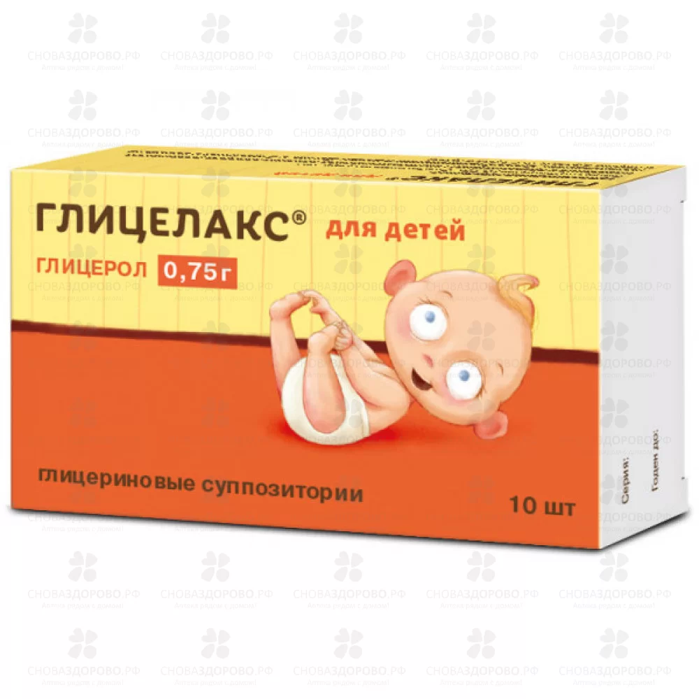 Глицелакс суппозитории ректальные 750мг №10 ✅ 00502/06300 | Сноваздорово.рф