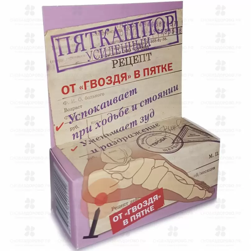 Пяткашпор крем усиленный для стоп (ночной) 15мл ✅ 19457/06949 | Сноваздорово.рф