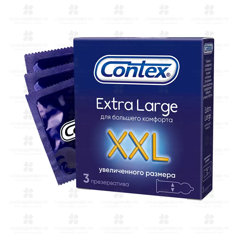 Презервативы Контекс Extra Large №3 увеличенный размер ✅ 17808/06175 | Сноваздорово.рф