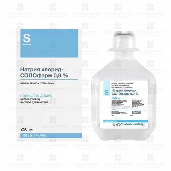 Натрия хлорид-СОЛОфарм раствор для инфузий 0,9% 250мл флакон №20 п/э (для стационаров) ✅ 31577/06987 | Сноваздорово.рф