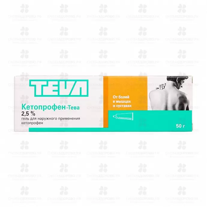 Кетопрофен - Тева гель для наружного применения 2,5% 50г ✅ 30626/06263 | Сноваздорово.рф