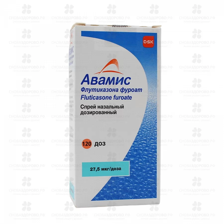 Авамис спрей назальный дозированный 27,5мкг/доза 120 доз ✅ 20094/06097 | Сноваздорово.рф