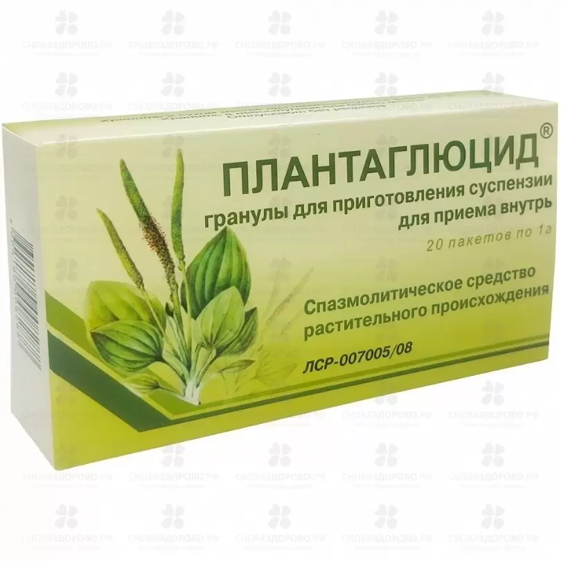 Плантаглюцид гранулы для приготовления суспензии для приема внутрь 1г пакетики №20 ✅ 40207/06737 | Сноваздорово.рф