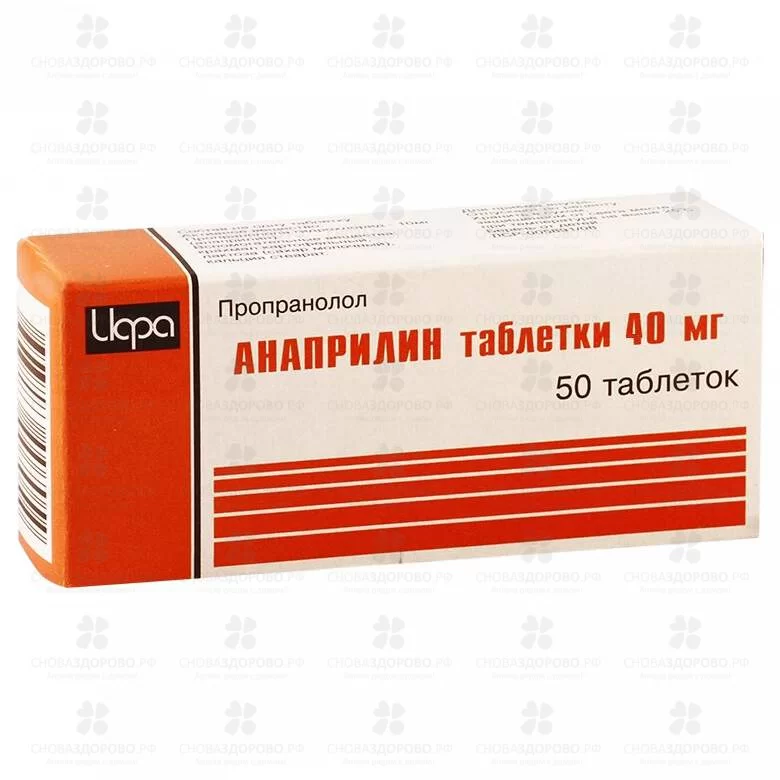 Анаприлин таблетки 40мг №50 конт. яч. ✅ 06792/06784 | Сноваздорово.рф