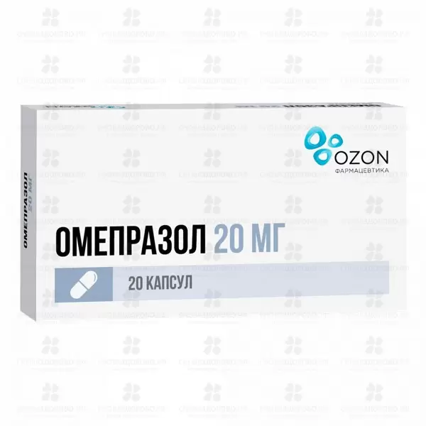 Омепразол капсулы кишечнорастворимые 20 мг №20 ✅ 09852/06162 | Сноваздорово.рф